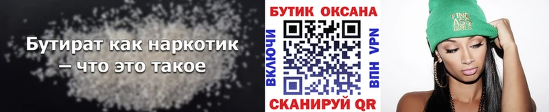 мега ССЫЛКА Онега БУТИРАТ 1.4BDO