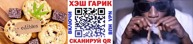 Еда ТГК марихуана  ОМГ ОМГ зеркало  Онега  наркота 