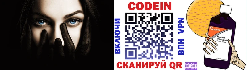 дарнет шоп  Онега  Кодеин Purple Drank 