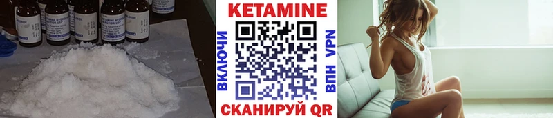 где найти   Онега  КЕТАМИН VHQ 