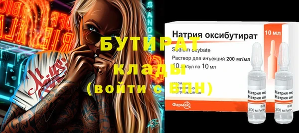 тгк Гусиноозёрск