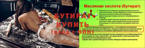 тгк Гусиноозёрск