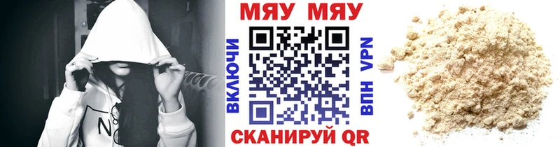 Мефедрон мяу мяу  где купить наркотик  Онега 