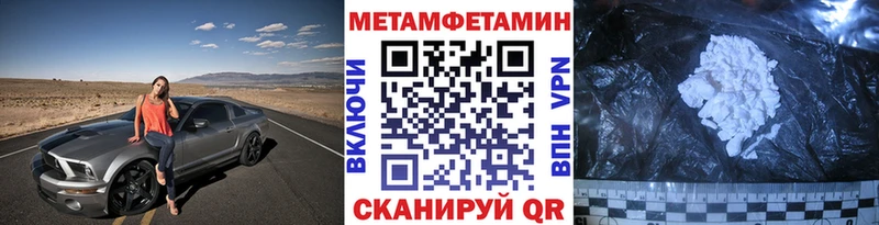omg маркетплейс Онега МЕТАМФЕТАМИН Methamphetamine